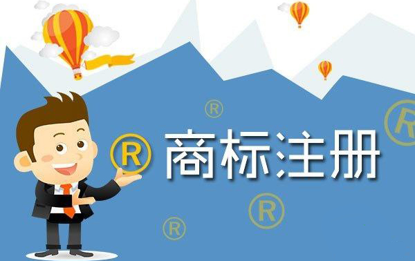 企業(yè)品牌在不同的發(fā)展階段對(duì)商標(biāo)布局的策略也應(yīng)有所不同!漳州商標(biāo)續(xù)展網(wǎng)上如何辦理 企業(yè)品牌在不同的發(fā)展階段對(duì)商標(biāo)布局的策略也應(yīng)有所不同!漳州商標(biāo)續(xù)展網(wǎng)上如何辦理