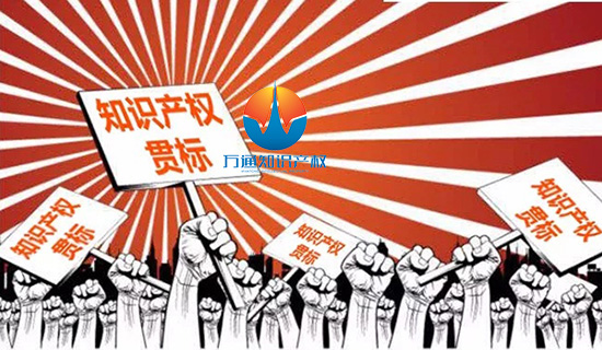 知識產(chǎn)權(quán)貫標(biāo)為什么可以稱作是企業(yè)的“防彈衣”!漳州商標(biāo)無效 知識產(chǎn)權(quán)貫標(biāo)為什么可以稱作是企業(yè)的“防彈衣”!漳州商標(biāo)無效